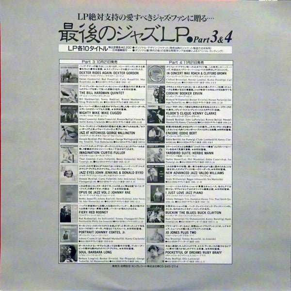 The Jo Jones Trio - Jo Jones Plus Two (Vinyl, LP, Limited Edition, Reissue, Mono) Very Good Plus (VG+) / Very Good Plus (VG+)
