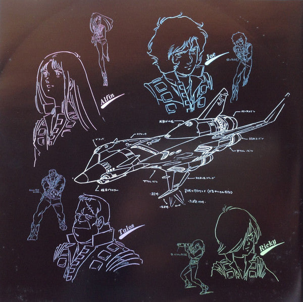 Norio Maeda - Symphonic Suite Crusher Joe (Vinyl, LP) Near Mint (NM or M-) / Very Good Plus (VG+)