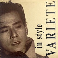 Variete (5) - In Style (Vinyl, LP, Album, Promo) Very Good Plus (VG+) / Very Good (VG)