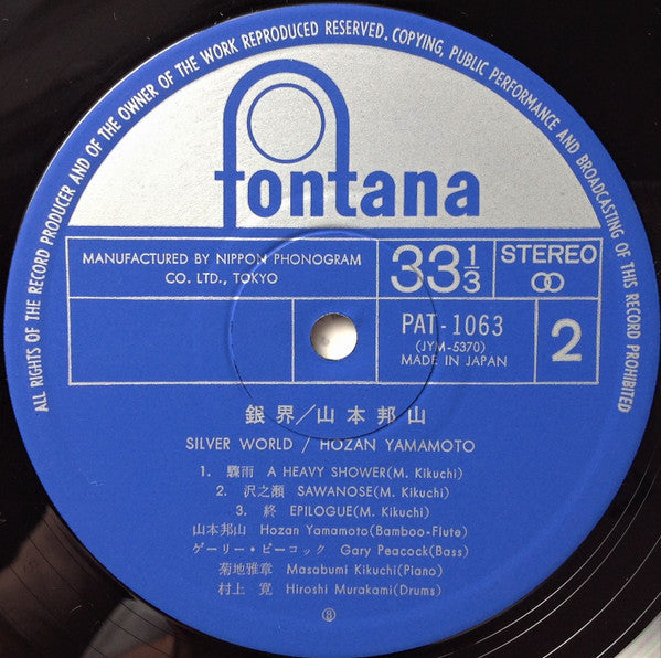Hozan Yamamoto - 銀界 = Silver World (Vinyl, LP, Album, Limited Editi...