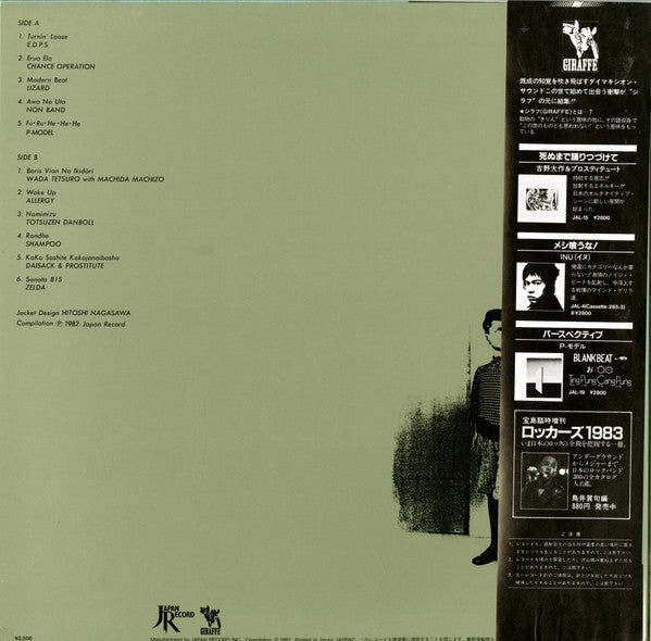 Various - Rebel Street (Vinyl, LP, Compilation) Very Good Plus (VG+) / Very Good Plus (VG+)