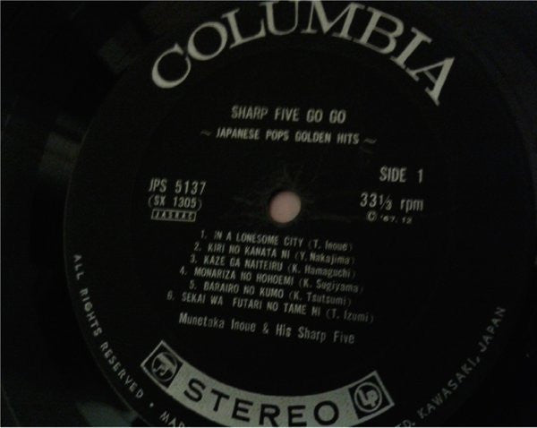 井上宗孝とシャープ・ファイブ - Japanese Pops Golden Hits (Vinyl, LP) Good Plus (G+) / Very Good (VG)