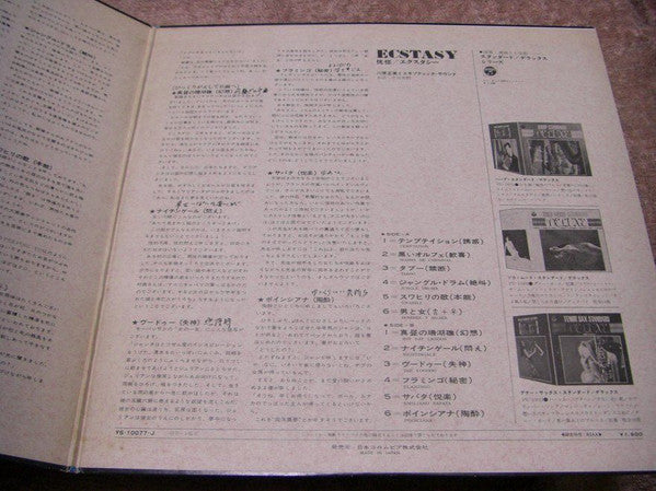 Masami Kawahara & The Exotic Sounds - Ecstasy (Vinyl, LP, Album)