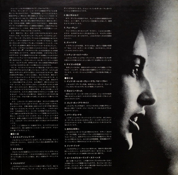 Joan Baez - Live! (Vinyl, LP, Album) Very Good Plus (VG+) / Very Good Plus (VG+)