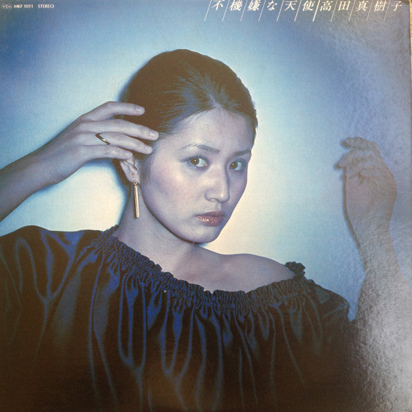 Makiko Takada - 不機嫌な天使 (Vinyl, LP, Album, Stereo) Very Good (VG) / Good Plus (G+)