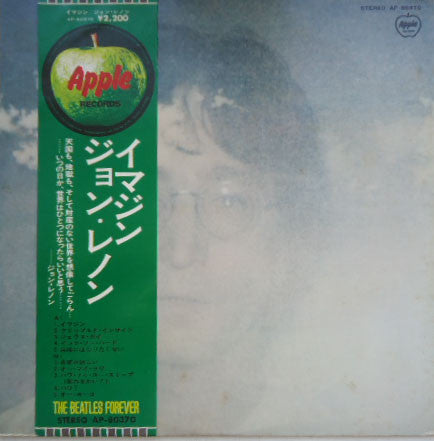 John Lennon - Imagine (Vinyl, LP, Album, Reissue)