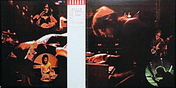 Yes - The Yes Album (Vinyl, LP, Album, Repress)