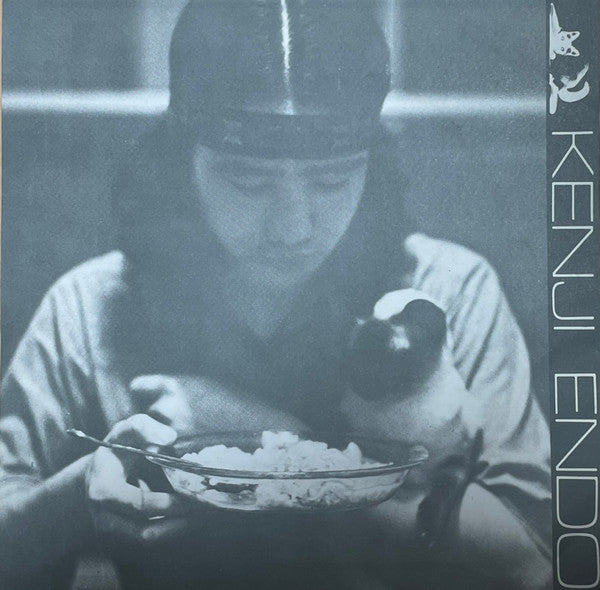 Kenji Endo - カレーライス (Vinyl, 7", Single) Very Good Plus (VG+) / Very Good (VG)