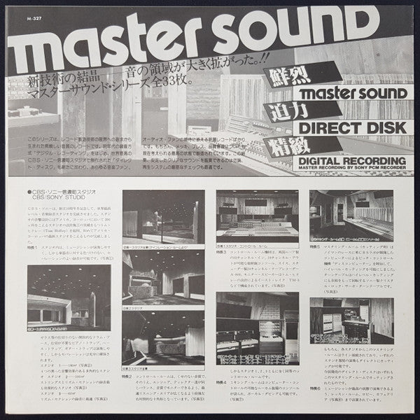 Ryo Kawasaki - Mirror Of My Mind (Vinyl, LP, Album) Near Mint (NM or M-) / Very Good Plus (VG+)