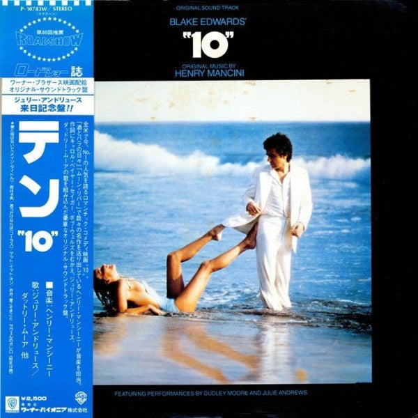 Henry Mancini - "10" (Original Motion Picture Sound Track) (Vinyl, LP, Album) Very Good (VG) / Very Good (VG)