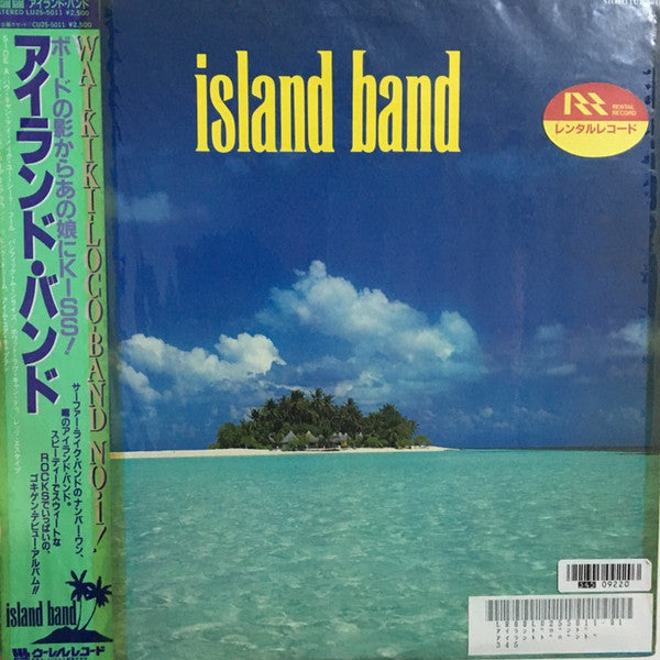 Island Band - Island Band (Vinyl, LP, Album) Very Good (VG) / Very Good (VG)