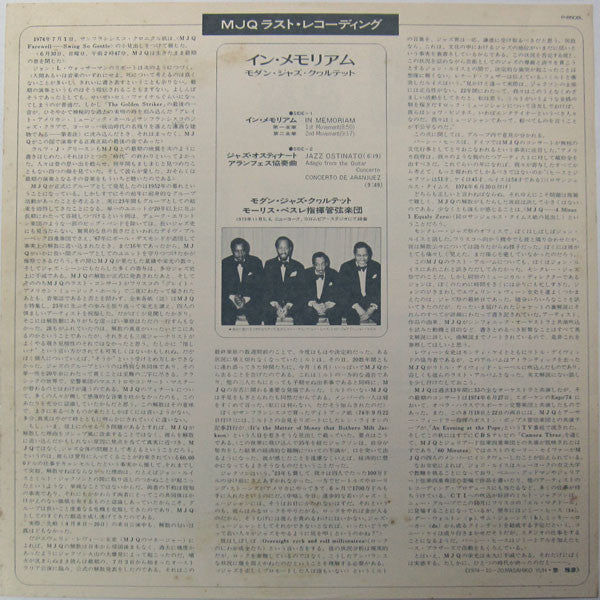 The Modern Jazz Quartet - In Memoriam (Vinyl, LP, Album)