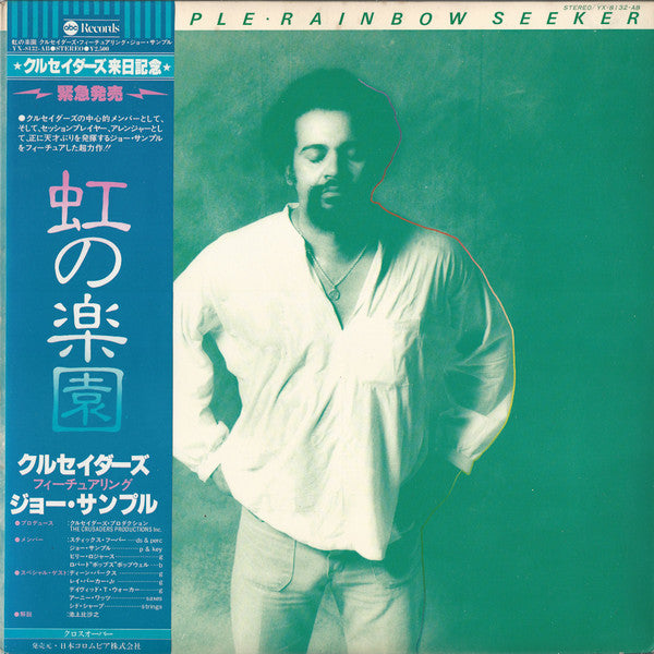 Joe Sample - Rainbow Seeker (Vinyl, LP, Album) Very Good (VG) / Very Good Plus (VG+)
