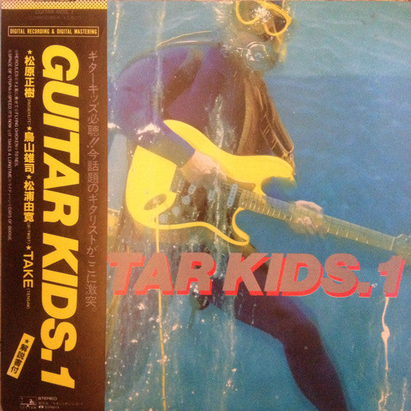 Masaki Matsubara - Guitar Kids. 1 (Vinyl, LP, Album) Very Good Plus (VG+) / Very Good Plus (VG+)