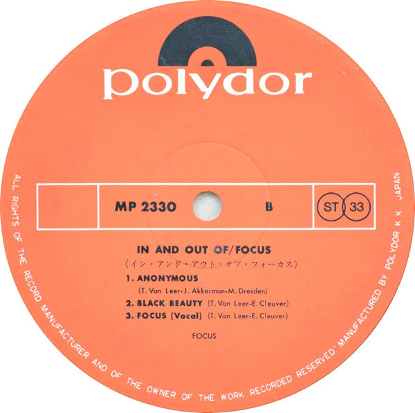 Focus (2) - In And Out Of Focus = イン・アンド・アウト・オブ・フォーカス (Vinyl, LP, A...