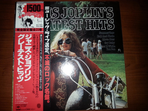 Janis Joplin - Janis Joplin's Greatest Hits (Vinyl, LP, Compilation...