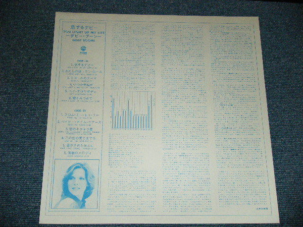 Debby Boone - You Light Up My Life (Vinyl, LP, Album) Good Plus (G+) / Good Plus (G+)