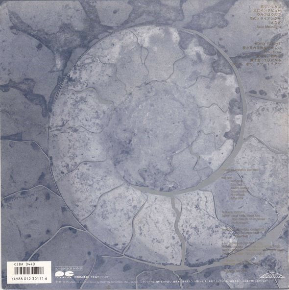 Moonriders - Animal Index (Vinyl, LP, Album)