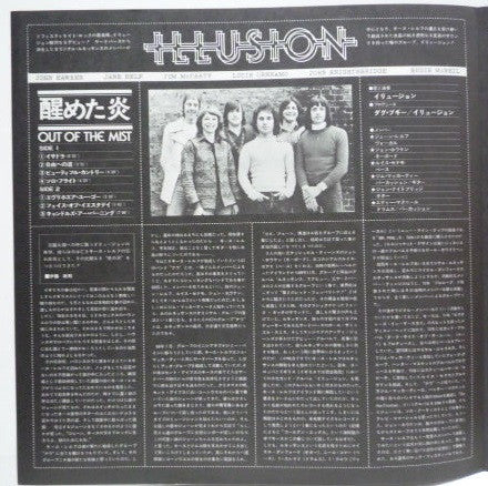 Illusion (24) - Out Of The Mist (Vinyl, LP, Album) Very Good Plus (VG+) / Very Good Plus (VG+)