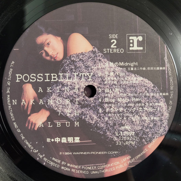 Akina Nakamori - Possibility = ポシビリティ (Vinyl, LP, Album, Stereo)