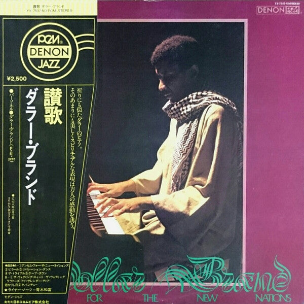 Dollar Brand - Anthem For The New Nations (Vinyl, LP, Album) Very Good Plus (VG+) / Very Good Plus (VG+)