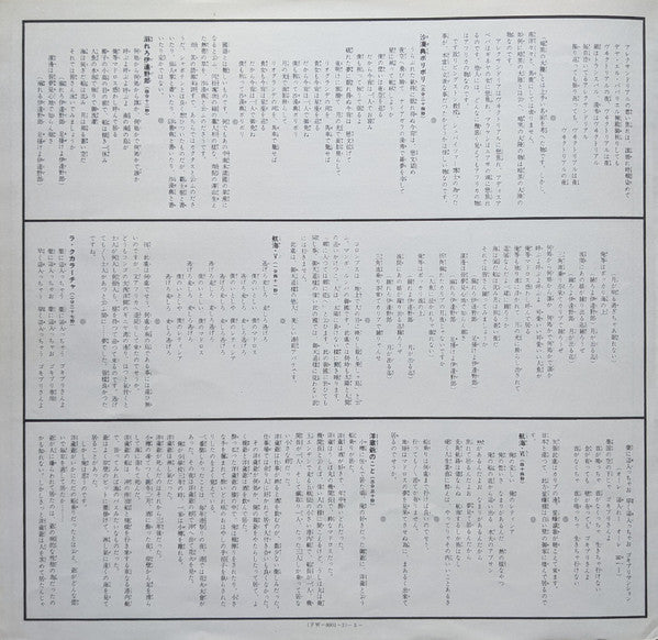 Morio Agata - Zipangu Boy = Nihon Shonen (2xVinyl, LP, Album) Very Good (VG) / Very Good (VG)