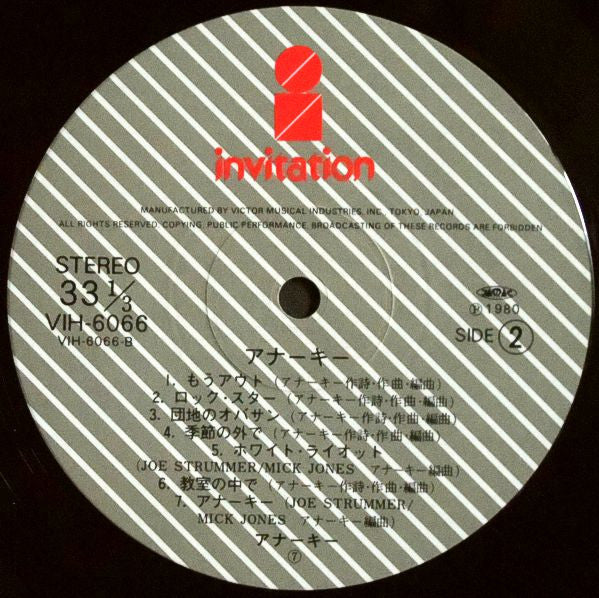 Anarchy (2) - アナーキー (Vinyl, LP, Album)