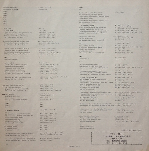 Kiss - Love Gun (Vinyl, LP, Album) Very Good Plus (VG+) / Very Good Plus (VG+)
