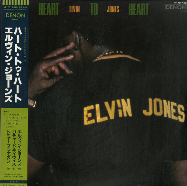 Elvin Jones - Heart To Heart (Vinyl, LP, Album) Very Good Plus (VG+) / Very Good (VG)