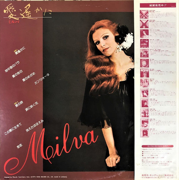 Milva - Milva (Vinyl, LP, Album) Good Plus (G+) / Very Good (VG)