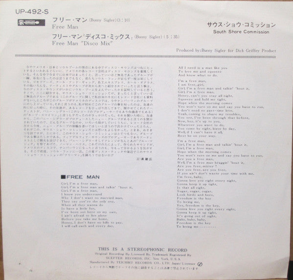 South Shore Commission - Free Man (Vinyl, 7", 45 RPM, Stereo) Very Good (VG) / Very Good (VG)