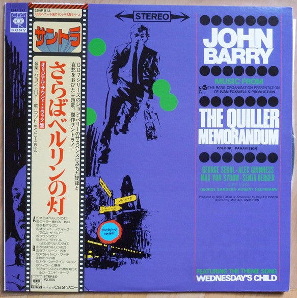 John Barry - The Quiller Memorandum (Original Sound Track Recording) (Vinyl, LP, Album, Reissue, Stereo) Very Good Plus (VG+) / Very Good (VG)