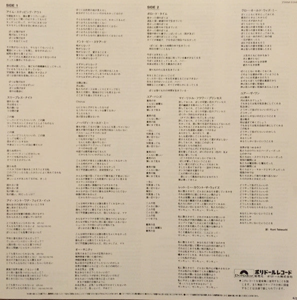 John Lennon & Yoko Ono - Milk And Honey (Vinyl, LP, Album, Stereo) Very Good Plus (VG+) / Very Good Plus (VG+)