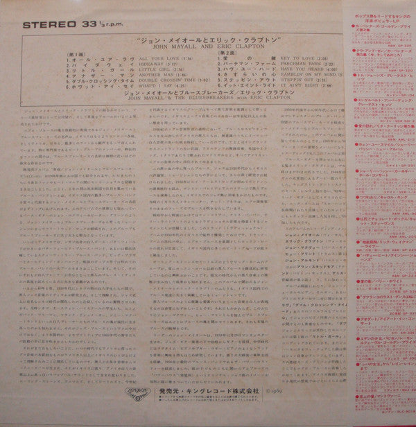 John Mayall - Blues Breakers (Vinyl, LP, Album, Reissue) Very Good Plus (VG+) / Good (G)