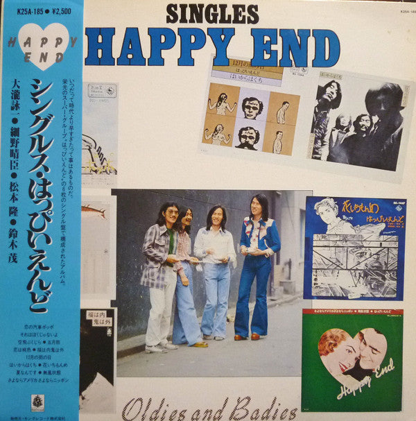 Happy End - Singles Oldies And Badies (Vinyl, LP, Compilation) Very Good Plus (VG+) / Very Good (VG)
