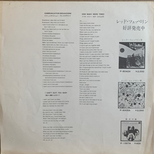 Led Zeppelin - Led Zeppelin (Vinyl, LP, Album, Reissue, Stereo)