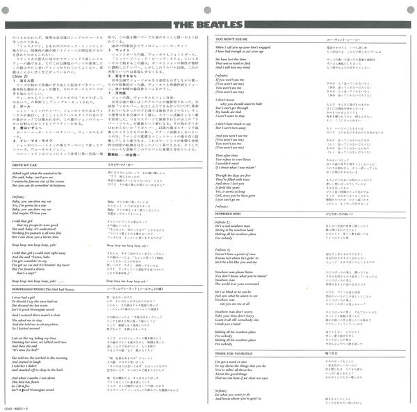 The Beatles - Rubber Soul = ラバー・ソウル (Vinyl, LP, Album, Stereo, Reissue) Very Good Plus (VG+) / Very Good Plus (VG+)