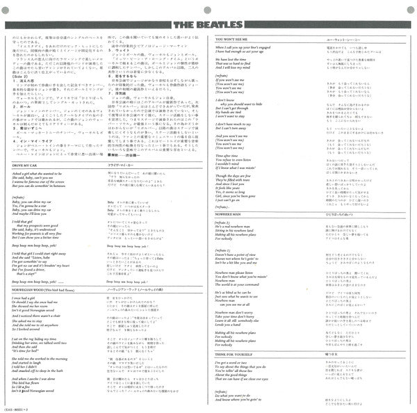 The Beatles - Rubber Soul = ラバー・ソウル (Vinyl, LP, Album, Stereo, Reis...