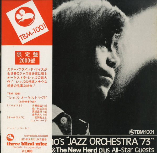 Shukou Mizuno - Shuko Mizuno's "Jazz Orchestra '73" (Vinyl, LP, Album) Very Good Plus (VG+) / Very Good (VG)
