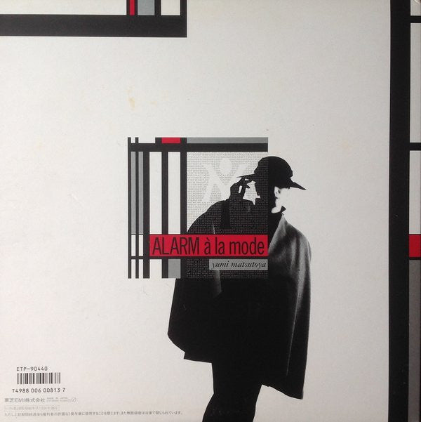 Yumi Matsutoya - Alarm À La Mode = アラーム・ア・ラ・モード (Vinyl, LP, Album, ...
