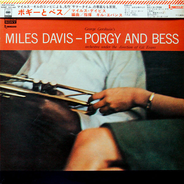 Miles Davis - Porgy And Bess (Vinyl, LP, Album, Reissue, Stereo) Very Good Plus (VG+) / Very Good Plus (VG+)