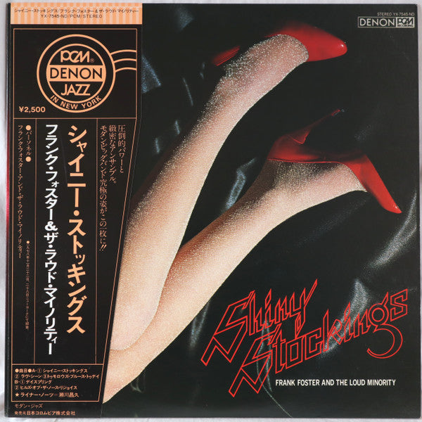 Frank Foster And The Loud Minority - Shiny Stockings (Vinyl, LP, Album, Stereo) Very Good (VG) / Very Good (VG)
