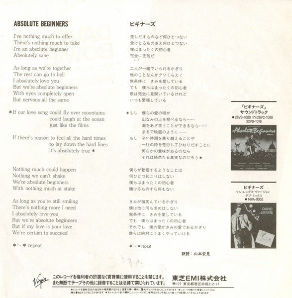 David Bowie - Absolute Beginners (Vinyl, 7", 45 RPM, Single) Very Good Plus (VG+) / Very Good (VG)