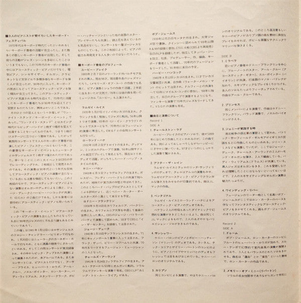 Various - One Night Stand: A Keyboard Event (2xVinyl, LP, Album) Very Good Plus (VG+) / Very Good Plus (VG+)