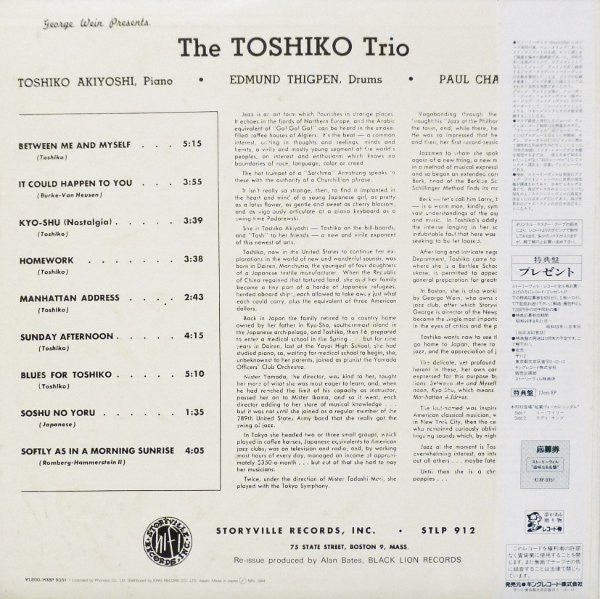 The Toshiko Trio - George Wein Presents Toshiko (Vinyl, LP, Reissue, Mono) Very Good Plus (VG+) / Very Good Plus (VG+)