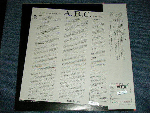 Chick Corea Trio - A.R.C. (Vinyl, LP, Album) Very Good Plus (VG+) / Very Good Plus (VG+)