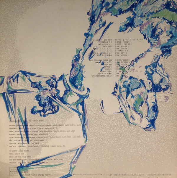 Epo (2) - The Best Station JOEPO 1980~1984 (Vinyl, LP, Compilation,...