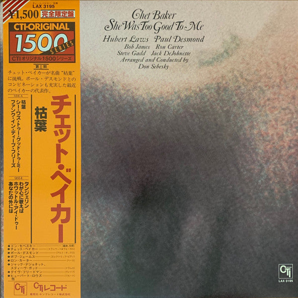 Chet Baker - She Was Too Good To Me (Vinyl, LP, Album, Limited Edit...