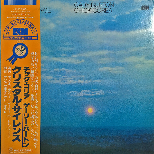 Gary Burton / Chick Corea - Crystal Silence (Vinyl, LP, Album, Reissue, Stereo) Very Good (VG) / Good Plus (G+)