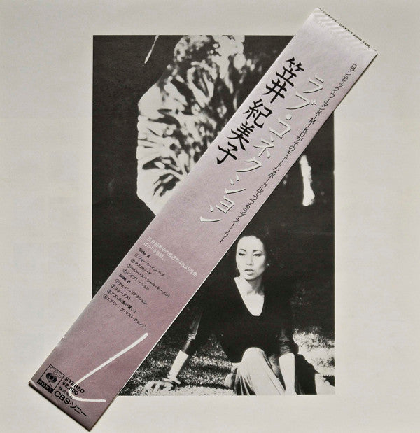 Kimiko Kasai - Love Connection (Vinyl, LP, Compilation) Very Good (VG) / Very Good (VG)